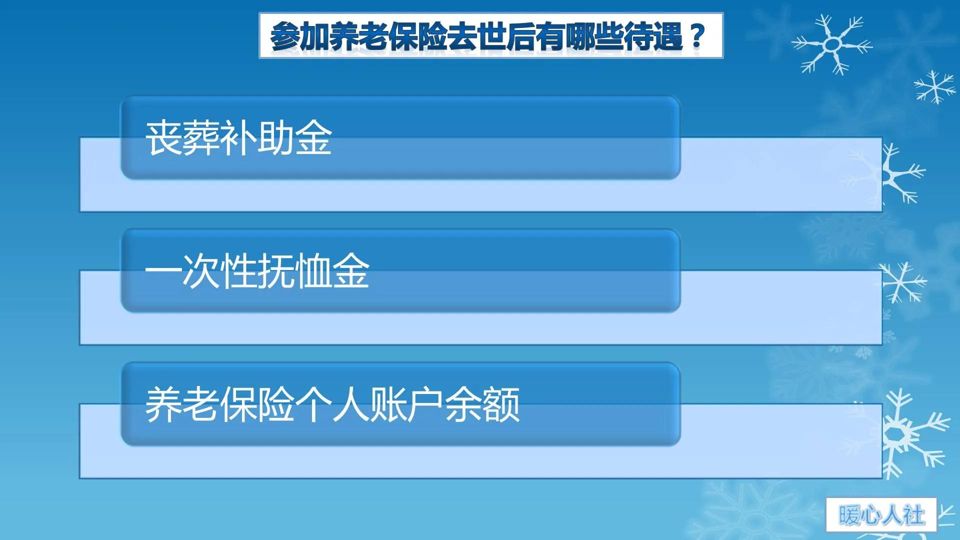 个人收入不高，参加灵活就业保险，还是个人养老金？答案来了