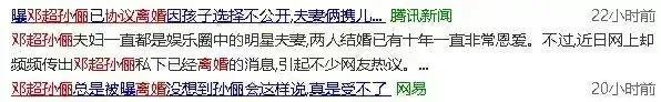 邓超被爆婚变孙俪谈离婚真相哽咽：10年模范夫妻终于演不下去了？