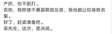 吴亦凡、都美竹最新聊天记录曝光，总有一个进监狱