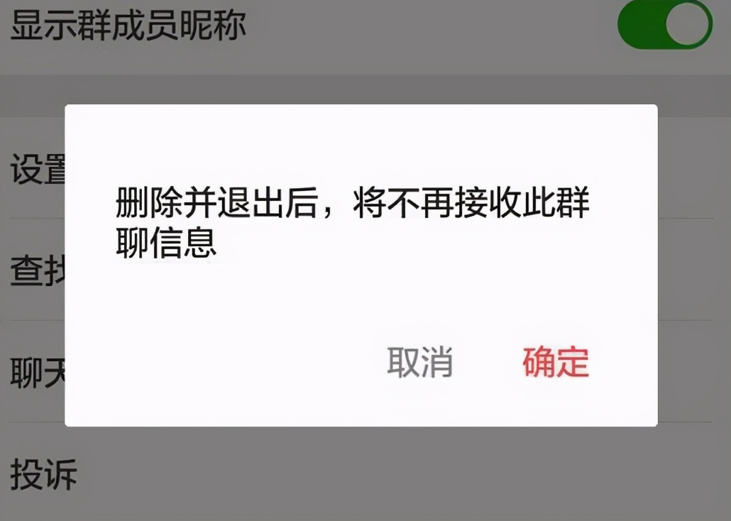 群主如何解散微信群？有两种办法可以实现，建议选择第二种