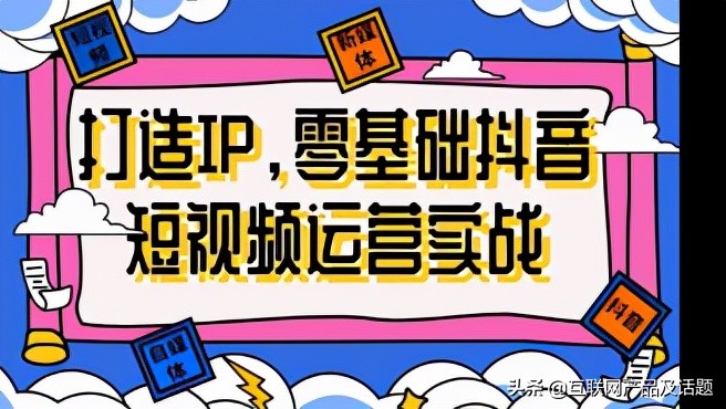 快手、抖音短视频制作工具推荐剪映，保姆教程简单上手