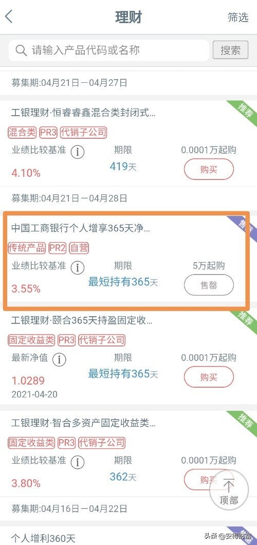 实战篇：100万理财一年能有多少收益？