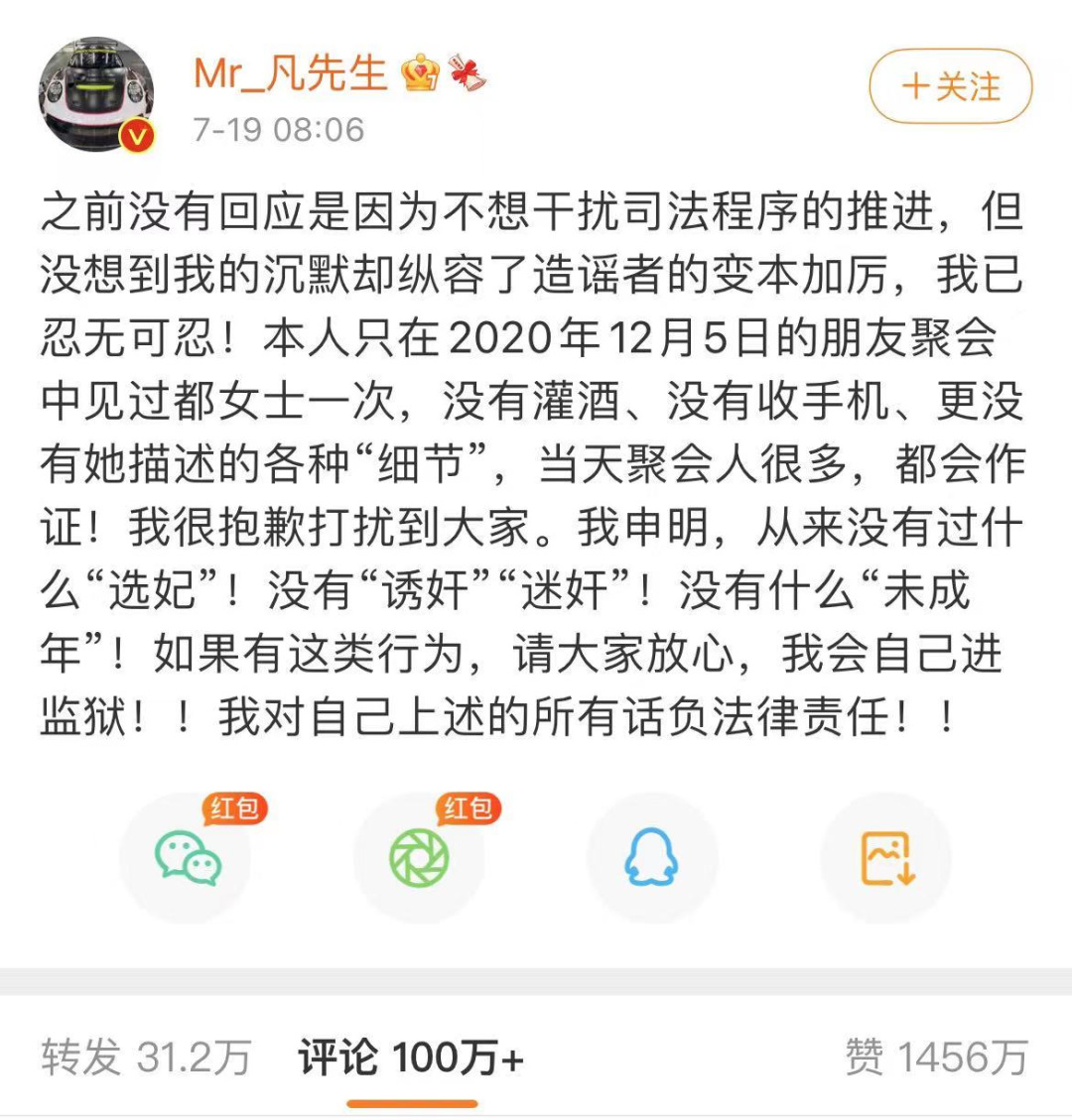 吴亦凡、都美竹最新聊天记录曝光，总有一个进监狱