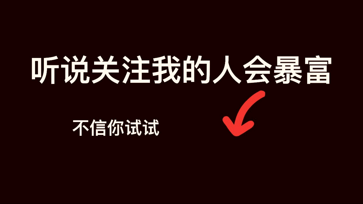 谢谢你这么好看还关注我图片(抖音主页求关注背景图)