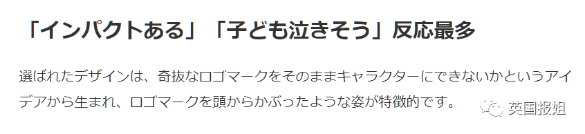 日本大阪世博会吉祥物官宣！诡异造型吓傻网友：这玩意真的吉祥吗
