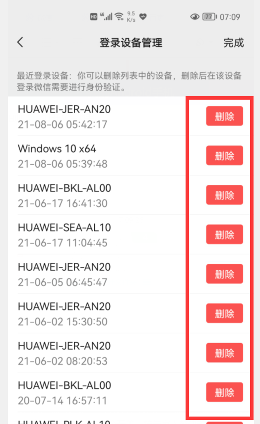 使用微信支付，记得关闭这3个开关，转告家人越快越好