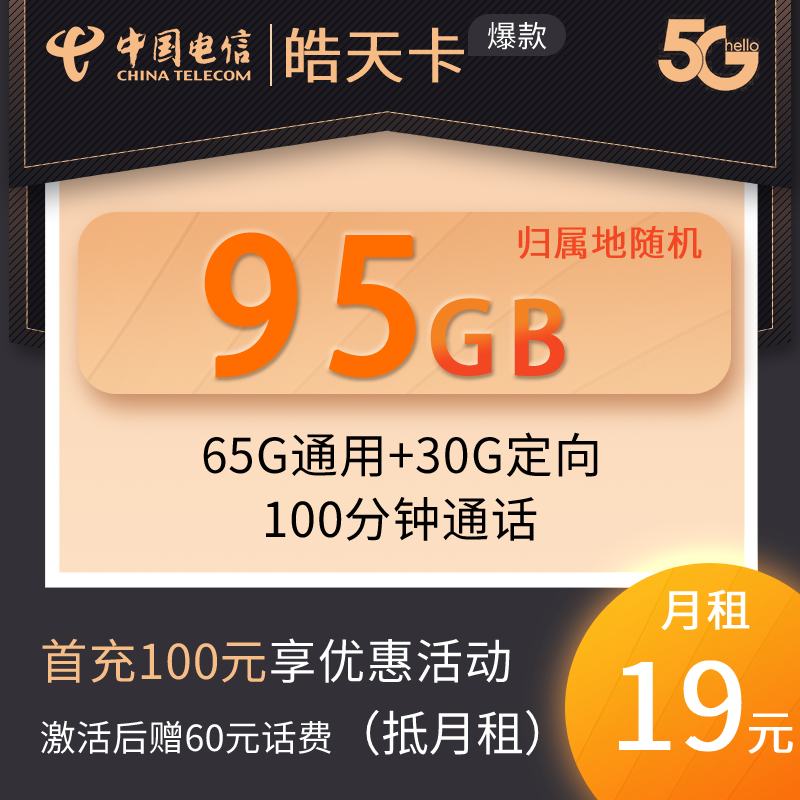 2022年4月合集月租低、流量多、通话多、性价比高的流量卡推荐