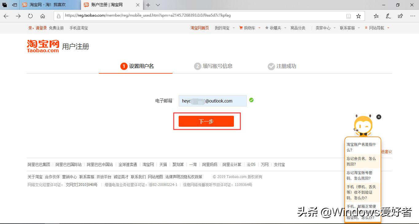 淘宝不让用邮箱注册了2021(一个手机号6个淘宝号)