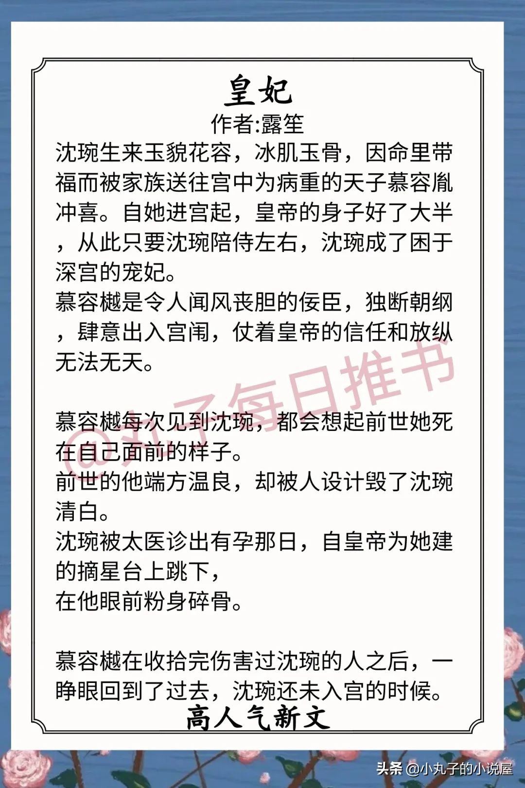 安利！近期完结人气古言，《宝扇记》《穿成寡妇后的种田日常》赞