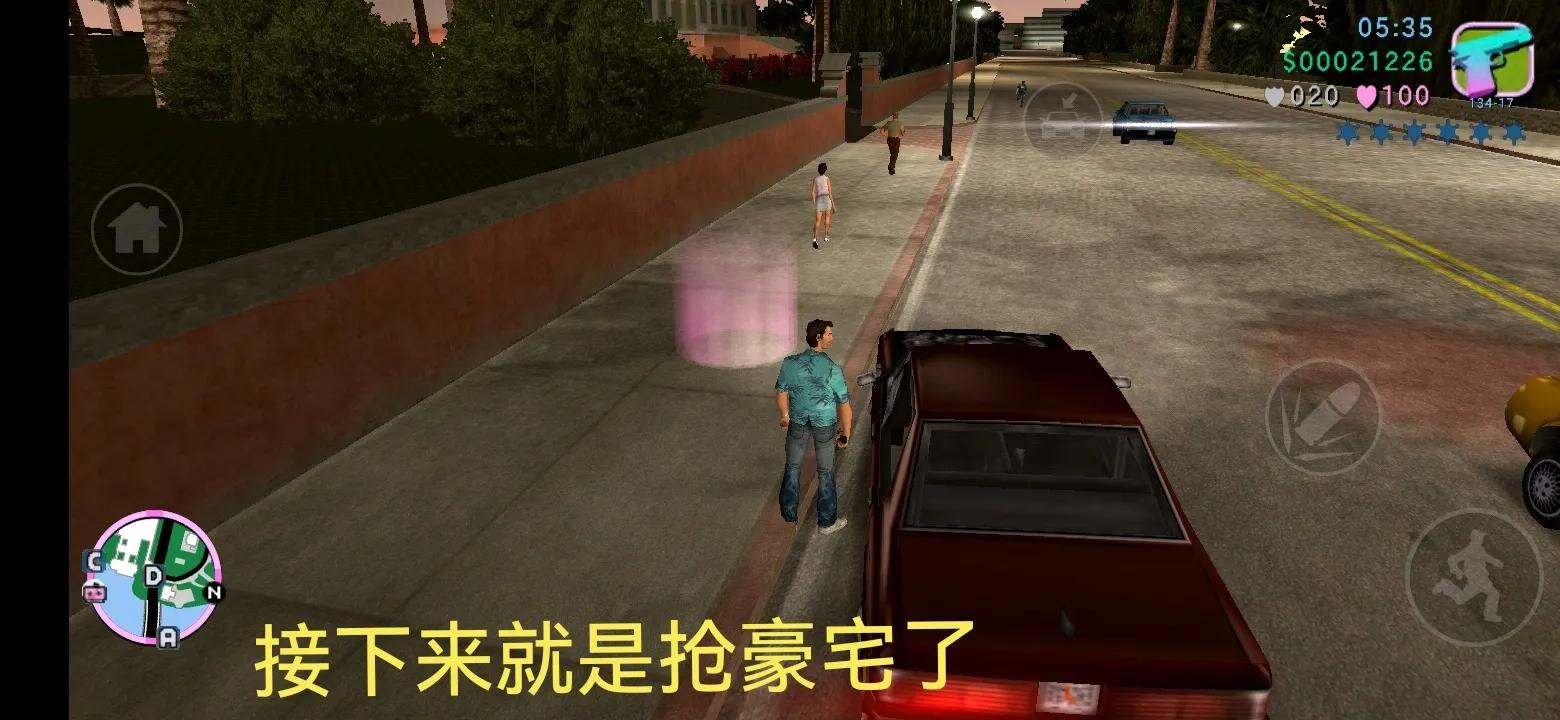 罪恶都市任务攻略（C4+K点+D5）