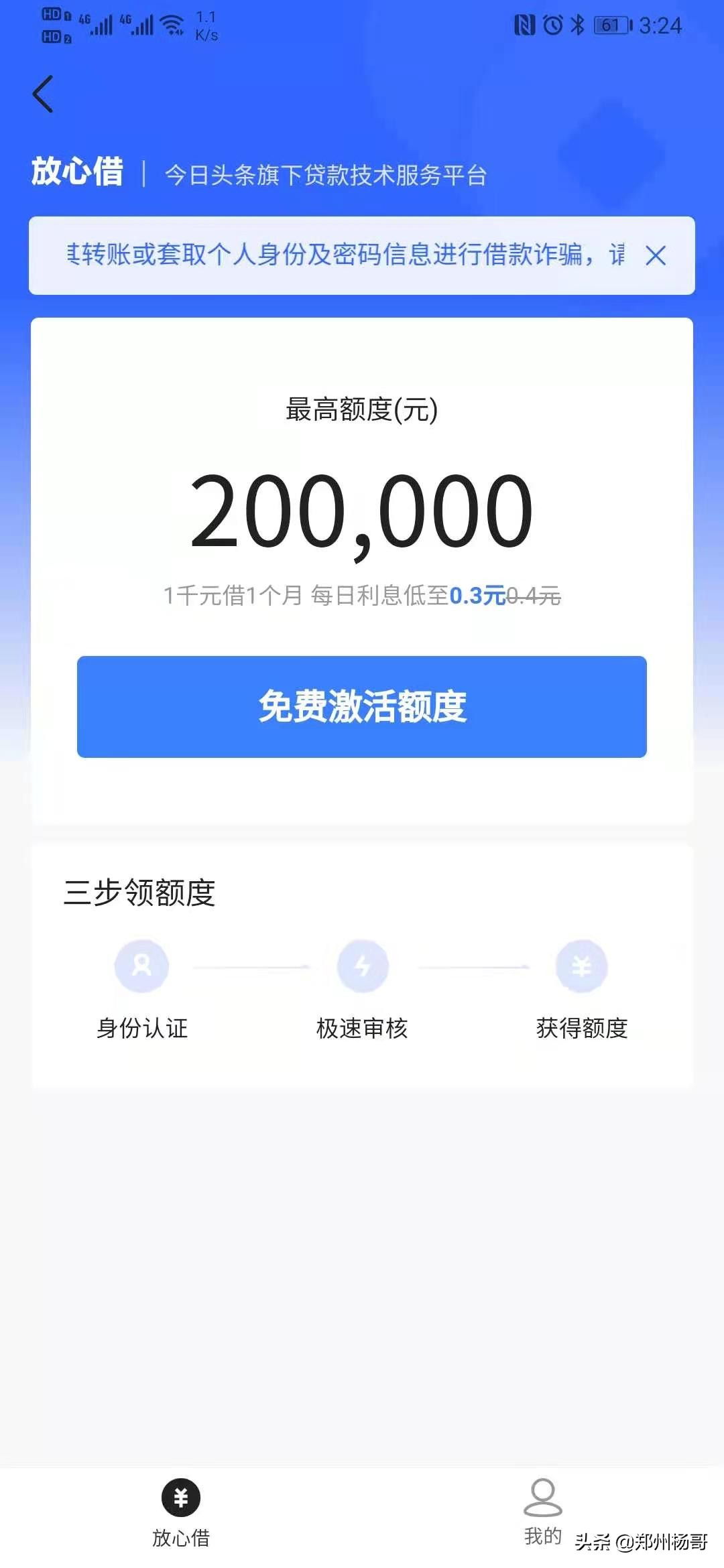 2021网贷品牌排行榜