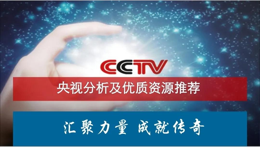 CCTV央视各频道5秒广告最低报价