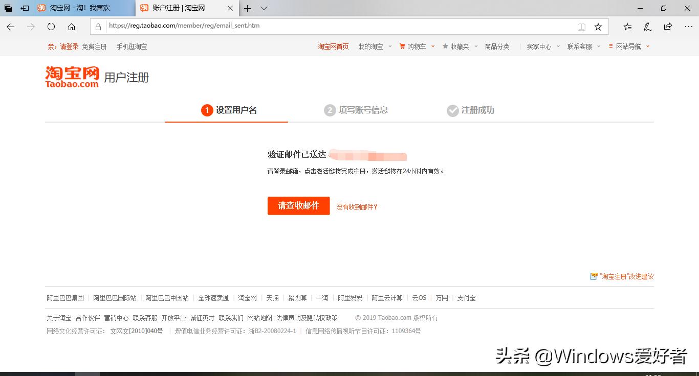 淘宝不让用邮箱注册了2021(一个手机号6个淘宝号)