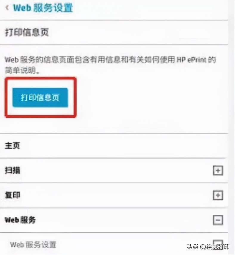 教你一招实现手机直连打印机，快速打印微信群聊中的作业或文档