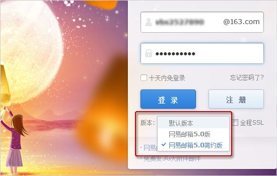 为何无法正常登录邮箱 ？