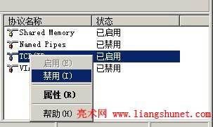 1433端口被禁止了如何打开(Windows更改1433端口详教程)