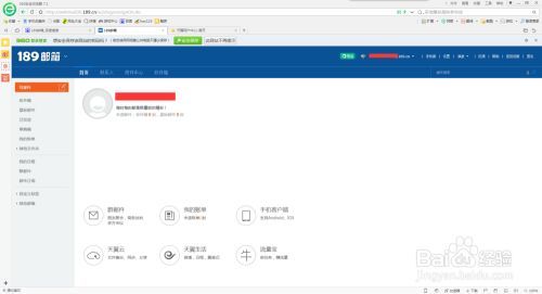 189邮箱注册登陆入口（手机怎么注册189个人邮箱）