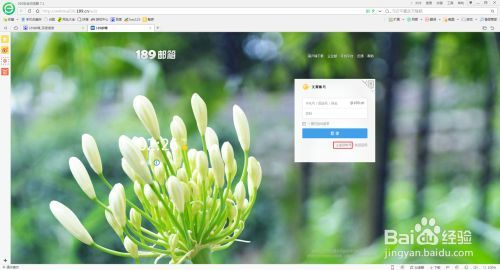 189邮箱注册登陆入口（手机怎么注册189个人邮箱）