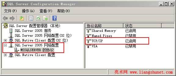 1433端口被禁止了如何打开(Windows更改1433端口详教程)