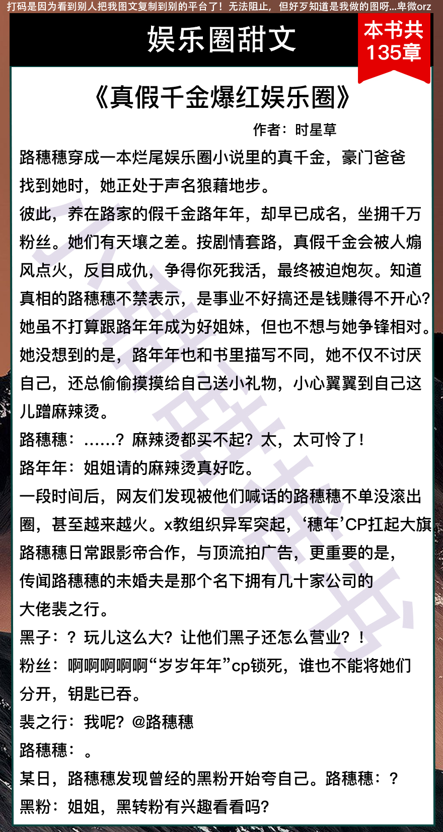 7本娱乐圈甜文《心跳不听话》《成了霸总的心尖宠》《入戏之后》