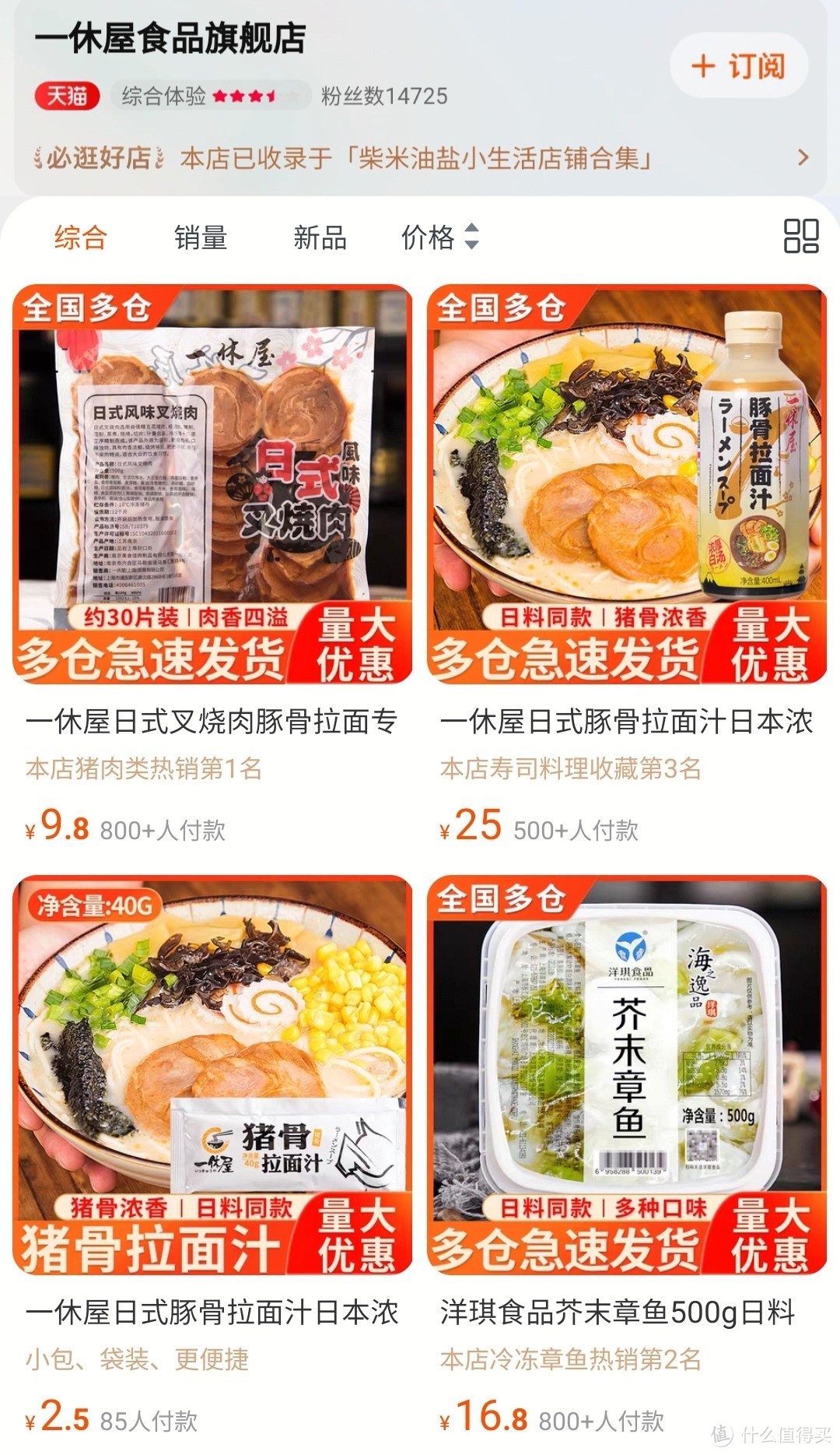 日料店平替大赏，谁还去店里吃齁贵的，源头供应商通通扒出来了