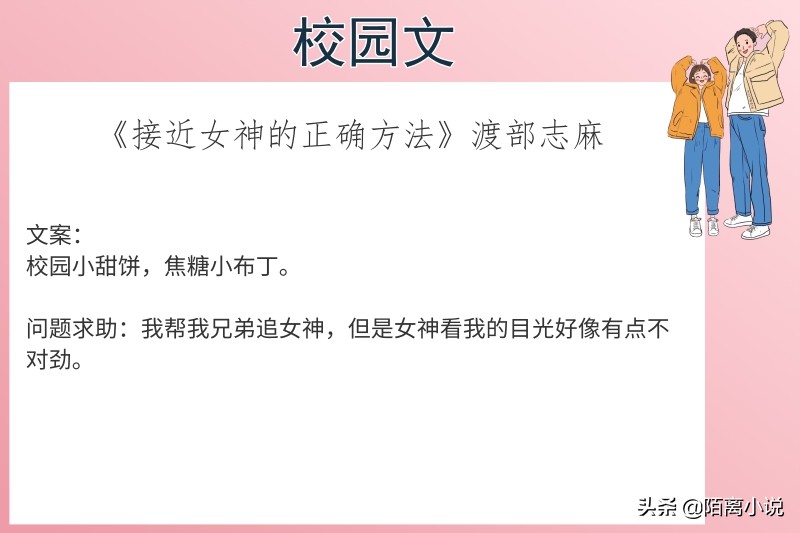 6本校园文，强推《高四生》跨过漫长极夜之后，愿有你的星河长明