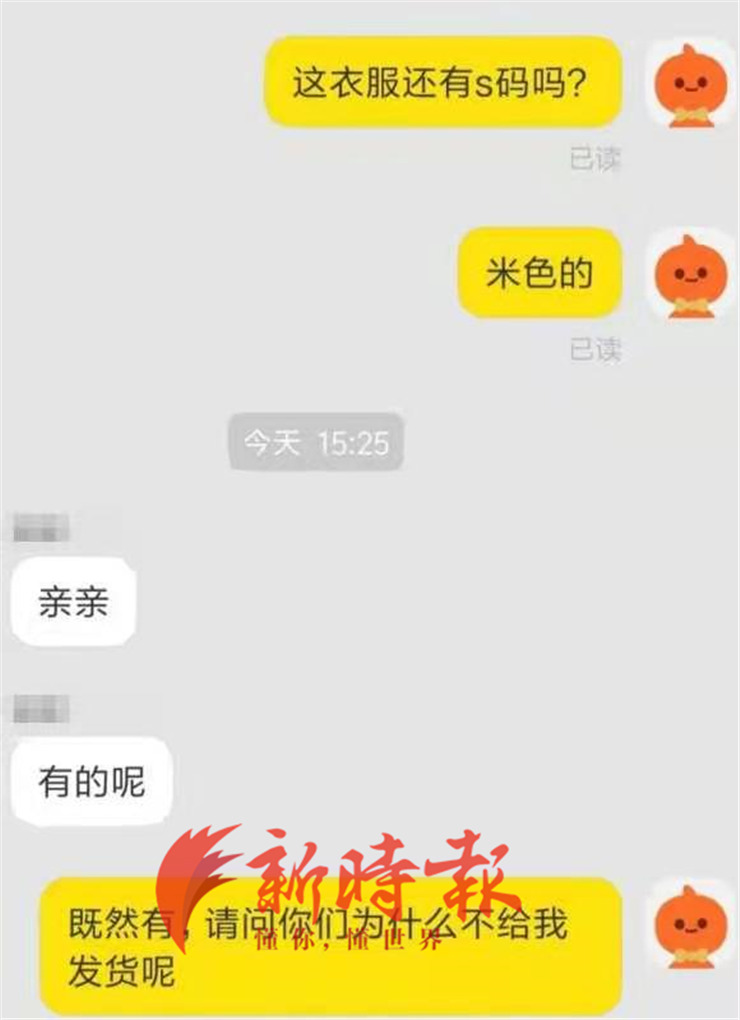 “虚假发货”到底玩的啥套路？资深电商揭秘行业规则