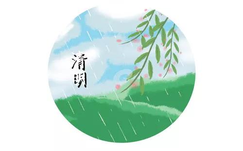 你知道清明节的来历吗？曾经的清明节又有哪些习俗呢？