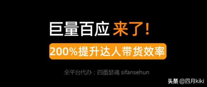 抖音巨量百应是什么，详细解读怎么入驻百应平台？