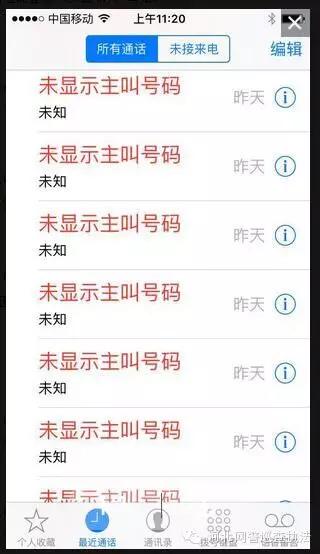 被“未显示主叫号码”来电骚扰，要怎么办呢？