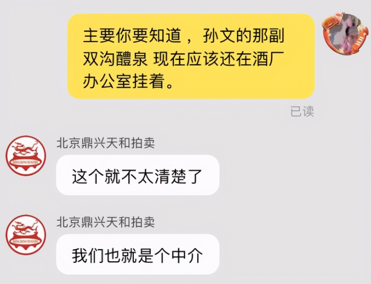 淘宝拍卖，被商家玩成了绿油油的韭菜地