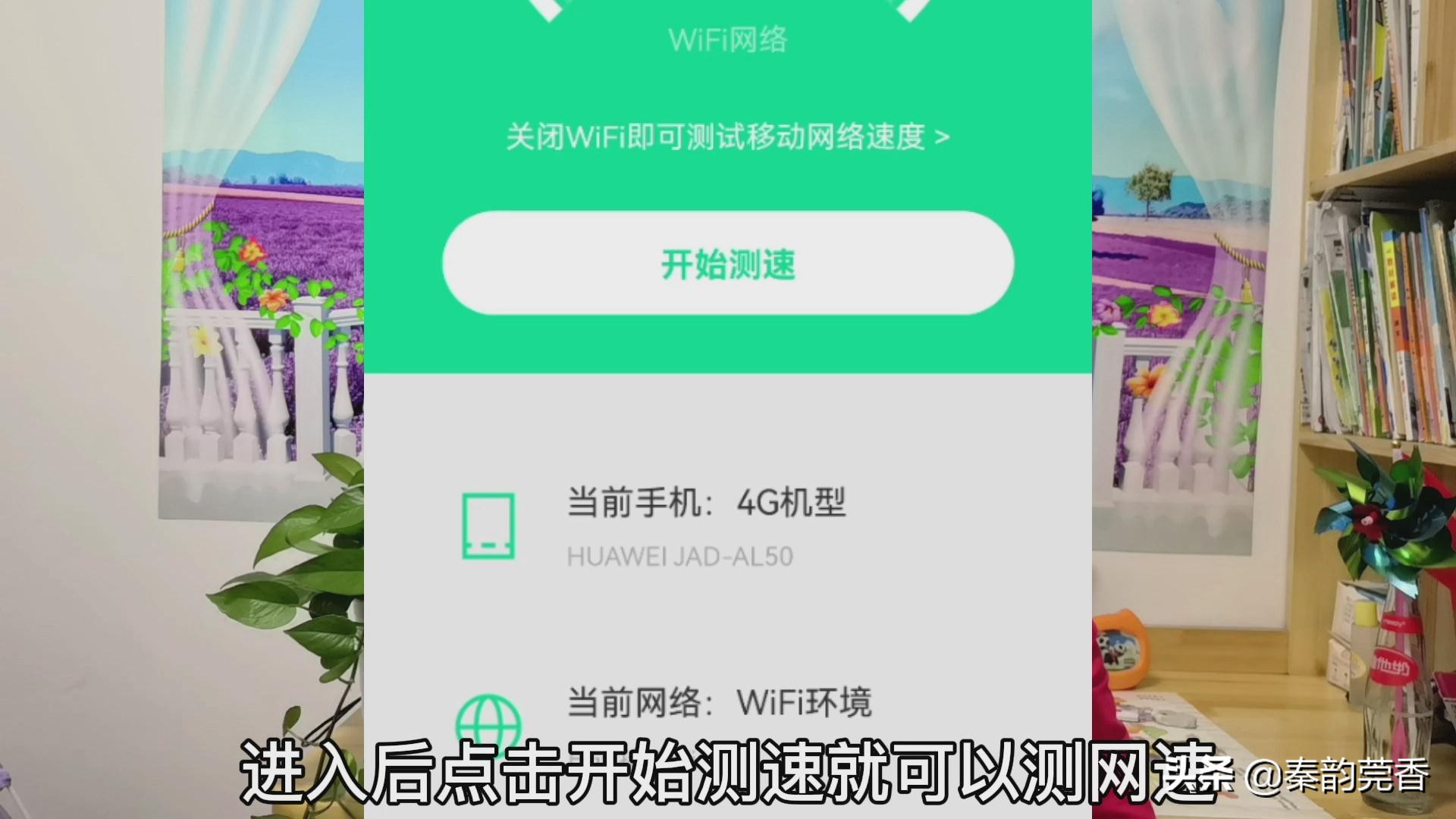 微信悄悄更新功能，一键快速查询话费，流量，账单，网速，真方便