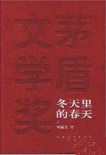 中国茅盾文学奖48部获奖图书茅盾文学奖历届作品目录欣赏