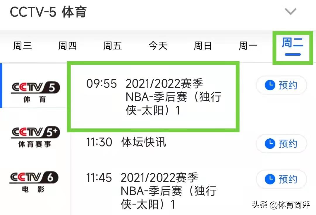 央视直播！NBA季后赛第二轮赛程出炉，勇士队发文霸气喊话灰熊队