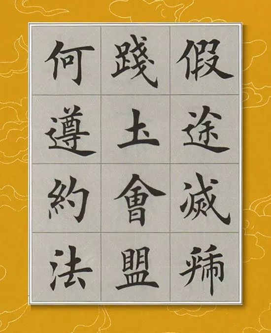 「每日一字」 虢（1827）2019.08.27