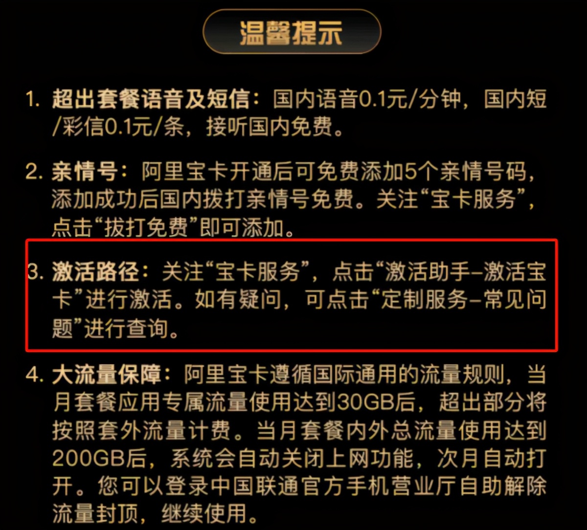 阿里宝卡可以试着用下，但要像大王卡一样注意使用方法