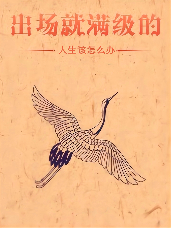 推荐2本优质异能文，开局比较慢热，看的时候需要一点点的耐心