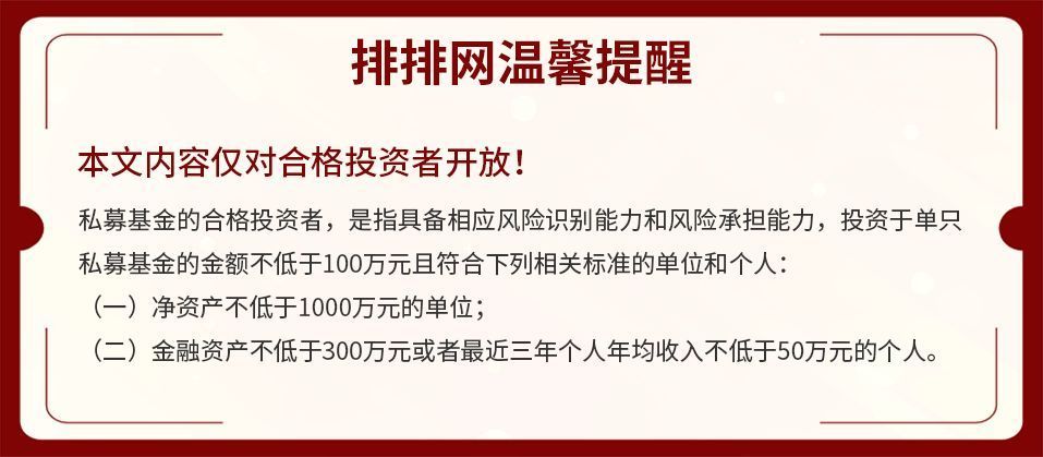 一季度十佳基金经理榜重磅发布！A股受挫，八大绩优私募来解盘