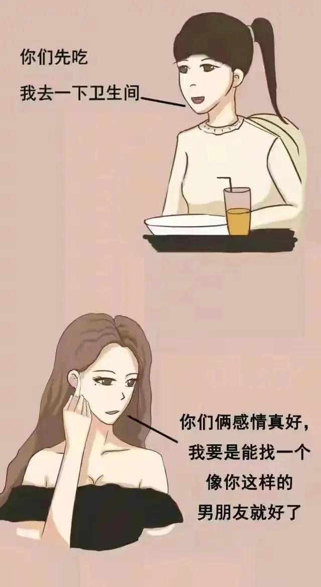 三幅漫画带你了解绿茶女的典型特征，太形象了，恳请你看完