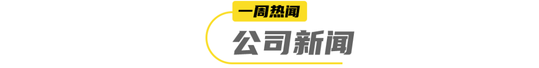 蒙牛推植物奶新品，理象国开卖包子、发糕…| 一周热闻