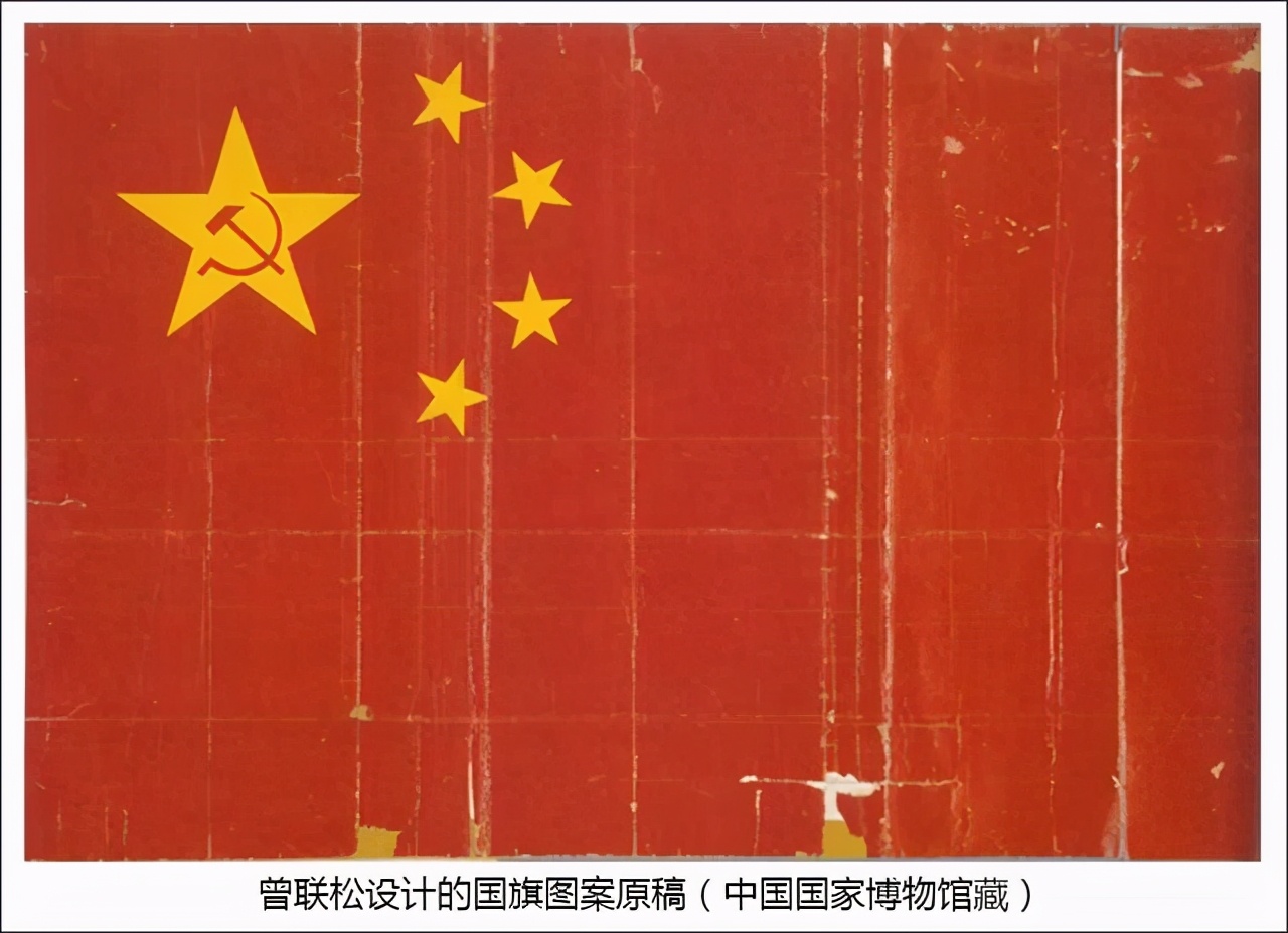 1949年，他设计的五星红旗当选为国旗，毛主席盛赞：就是要大团结