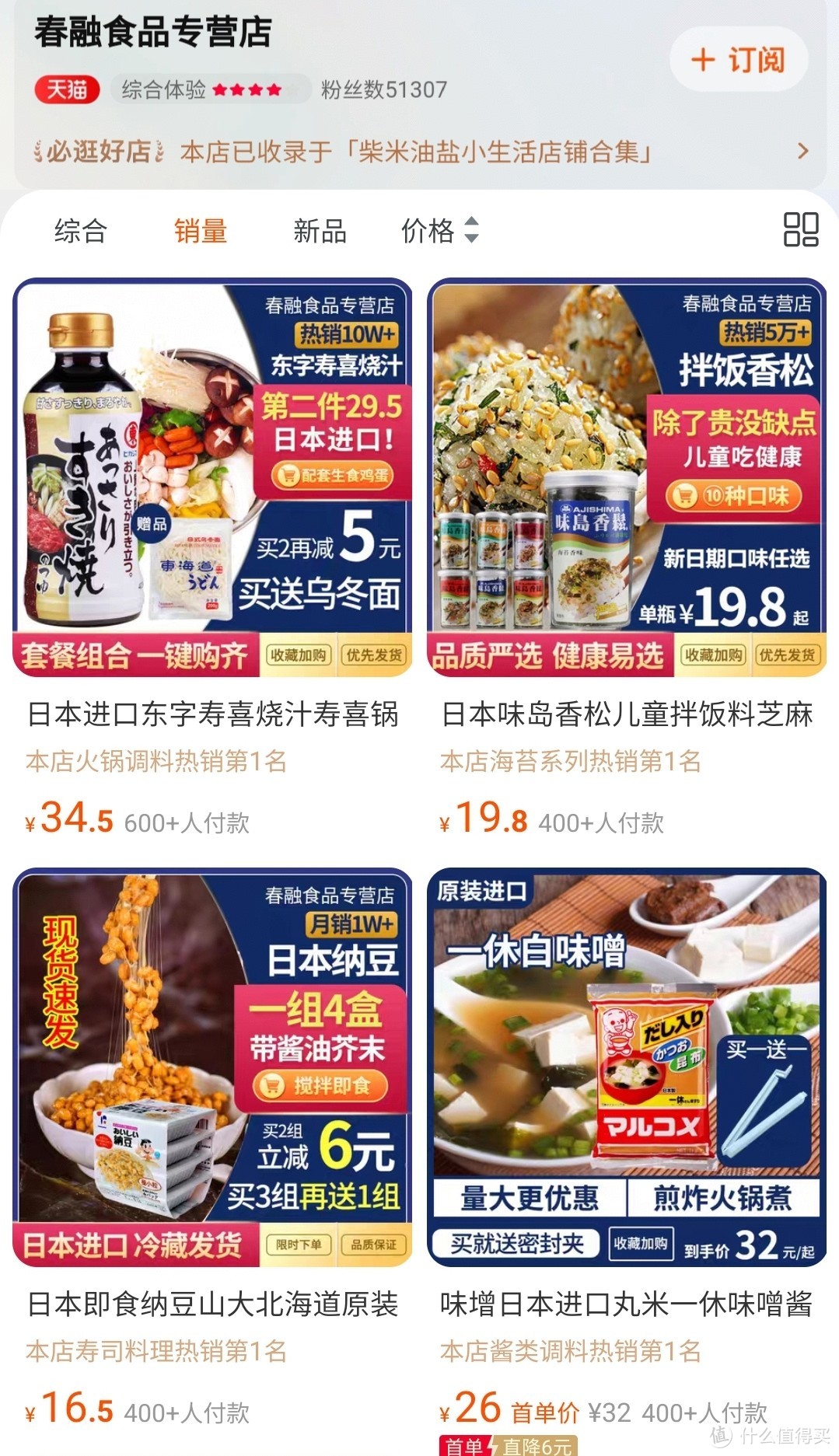 日料店平替大赏，谁还去店里吃齁贵的，源头供应商通通扒出来了