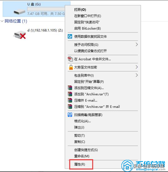 使用U盘，发现U盘被写保护了怎么办？U盘去除写保护状态操作方法