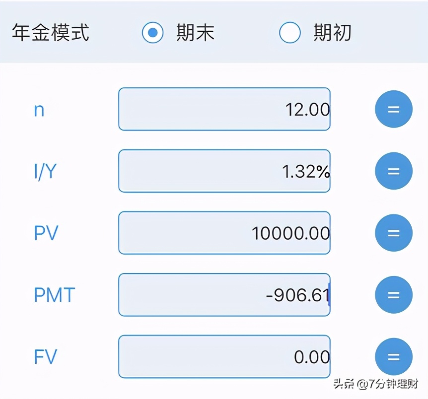 一算吓一跳，花呗的利息这么高啊