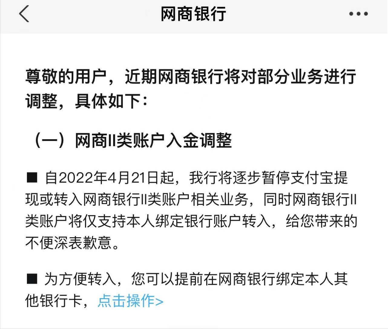 支付宝关闭一条大额免费提现渠道？别急，这条路也可免费提现