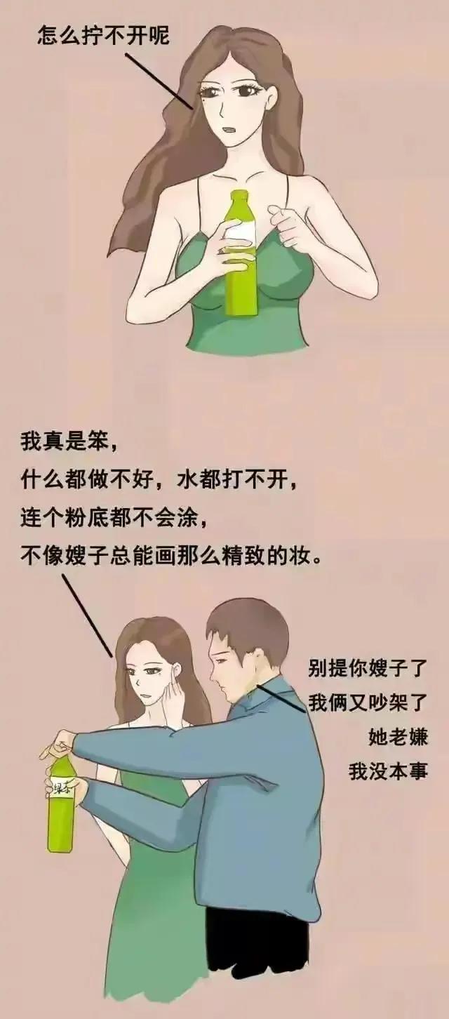 三幅漫画带你了解绿茶女的典型特征，太形象了，恳请你看完