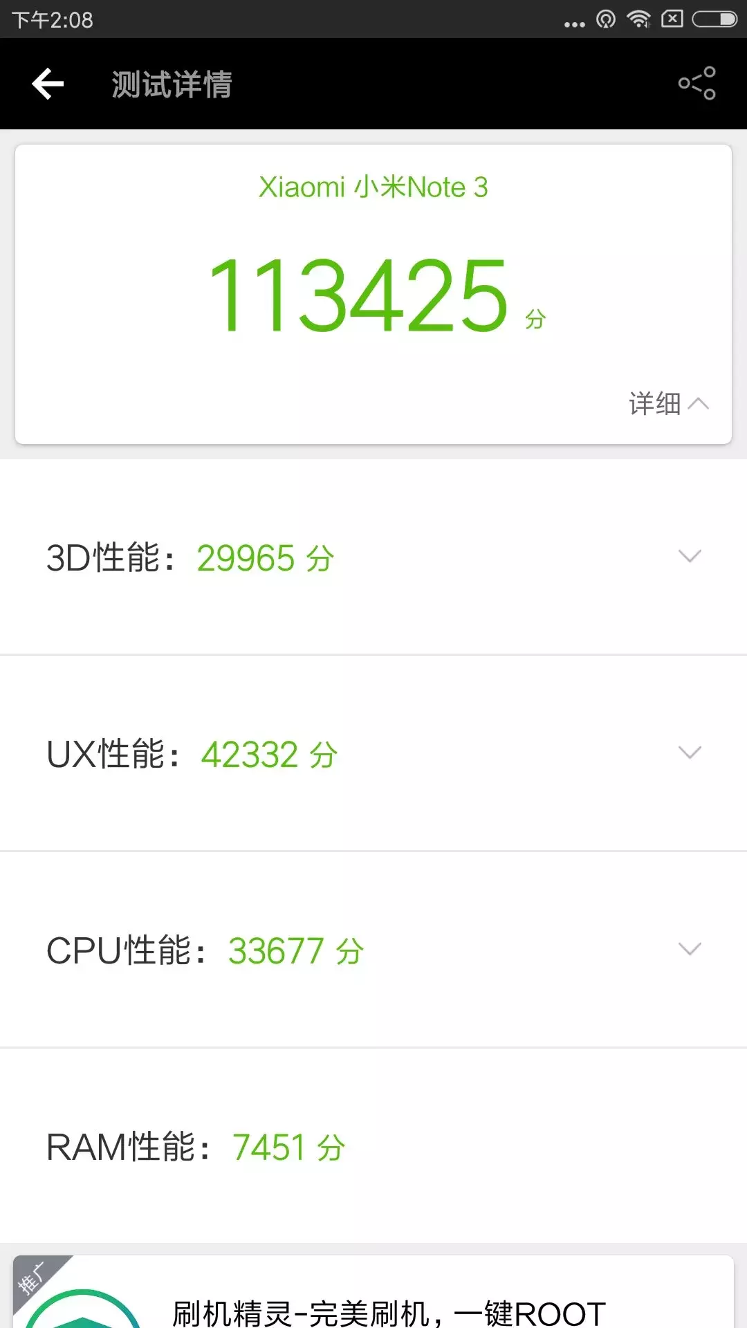 小米Note 3手机评测，骁龙660性能不俗