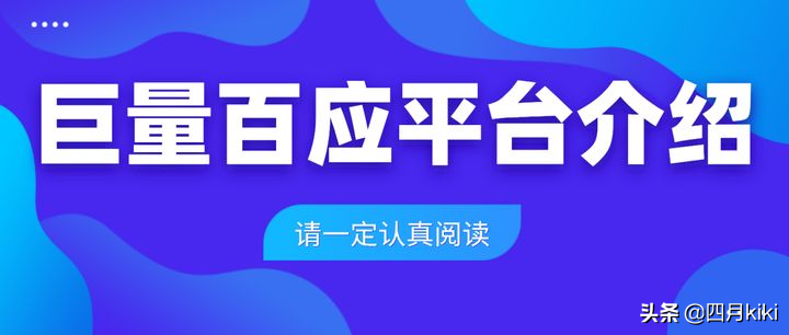 抖音巨量百应是什么，详细解读怎么入驻百应平台？