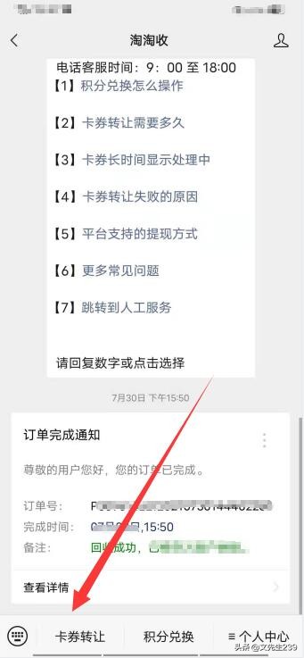 京东E卡的使用方法以及回收价格