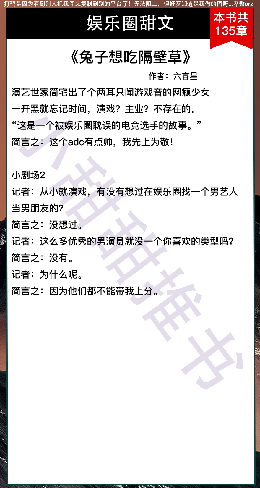 7本娱乐圈甜文《心跳不听话》《成了霸总的心尖宠》《入戏之后》